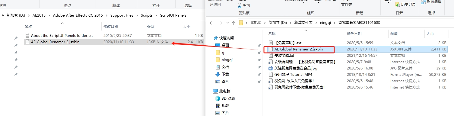 AE批量查找重命名脚本：Aescripts Global Renamer v2.3.5免费下载安装图文教程