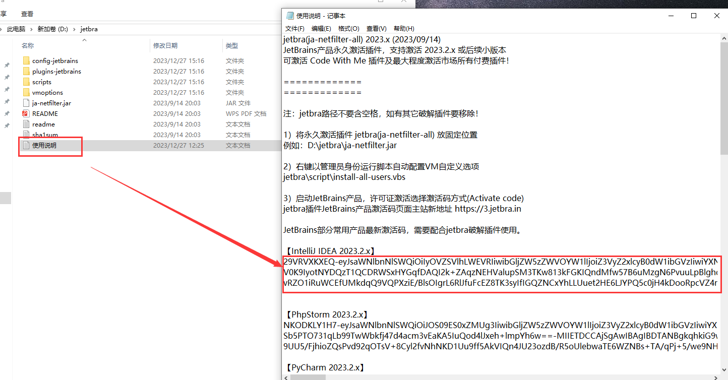 IntelliJ IDEA 2023.3.2【Java开发工具】中文激活版安装图文教程