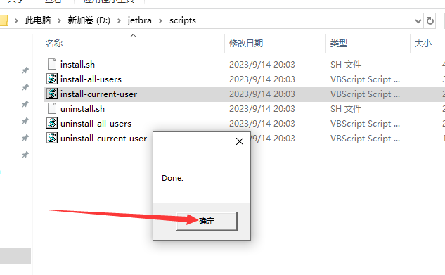 IntelliJ IDEA 2023.3.2【Java开发工具】中文激活版安装图文教程