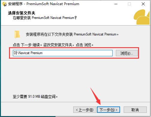 Navicat Premium11.0【Navicat Premium11】试用中文版安装图文教程