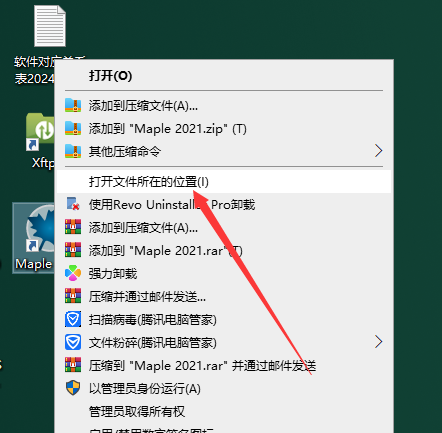Maple 2021简体中文破解版+破解文件安装图文教程