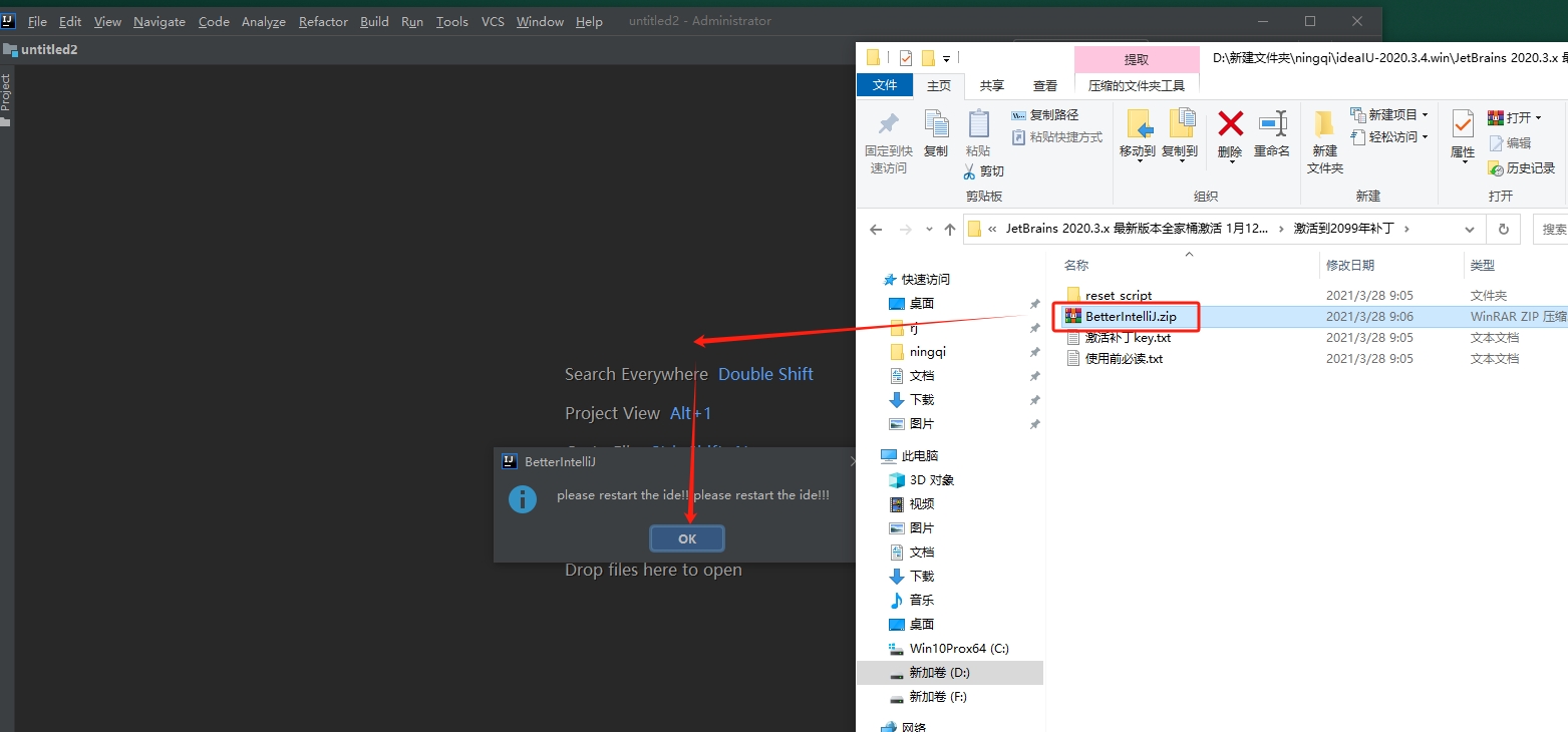 IntelliJ IDEA 2020.3【java开发编程软件】中文破解版安装图文教程