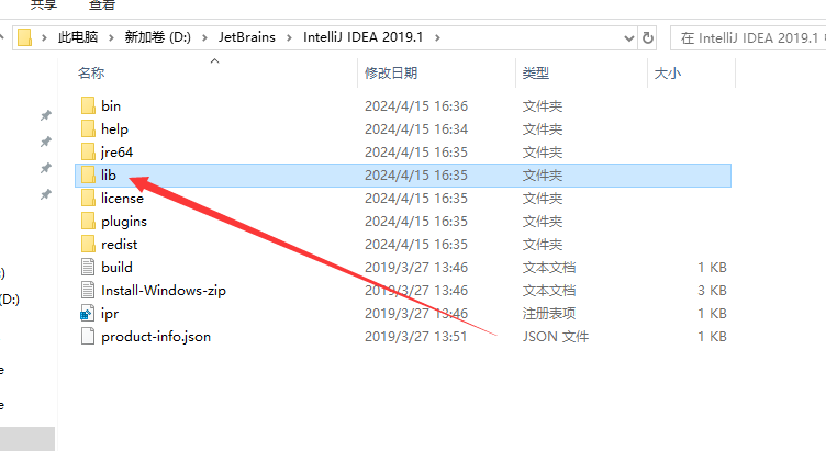IntelliJ IDEA 2019.1 中文破解版安装图文教程