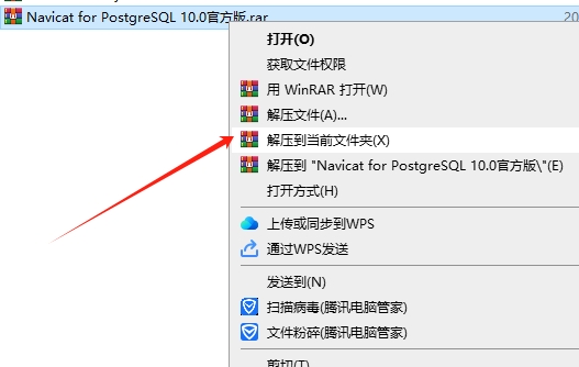 Navicat for Postgre SQL10.0英文试用版安装图文教程