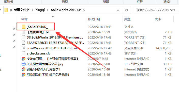 Solidworks 2019 SP1.0【附破解补丁】中文破解版安装图文教程