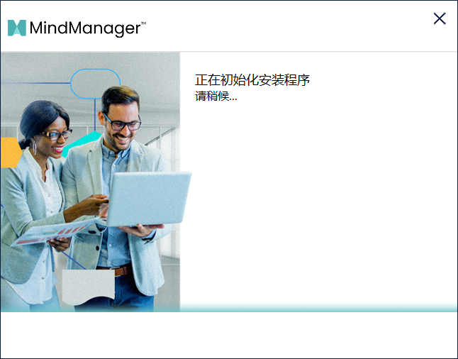MindManager 2023 思维导图软件 最新官方版安装图文教程
