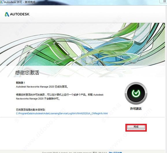Navisworks Manage 2020【附带序列号密钥+注册机】中文破解版安装图文教程
