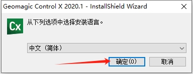Geomagic Control X v2020.1.1中文激活版+注册机下载安装图文教程