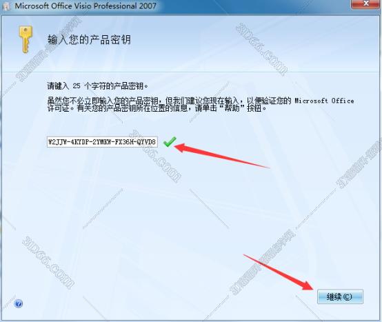 visio画软件界面图
