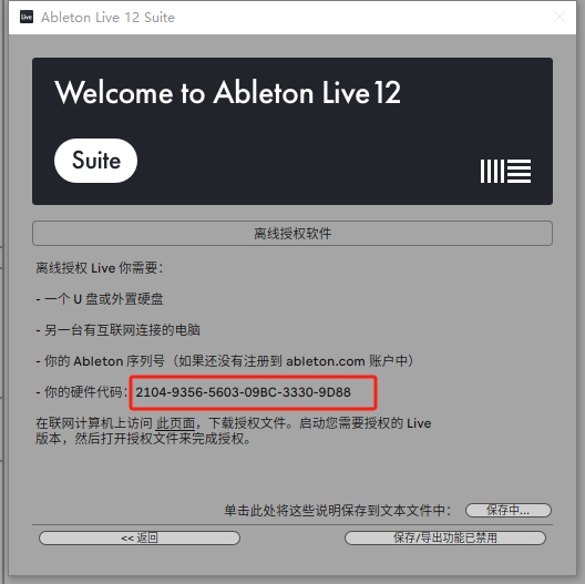Ableton Live 12.1.0免费破解版+安装教程安装图文教程
