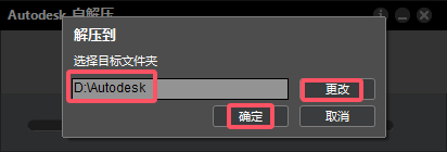Navisworks Manage 2014（64位下载）简体中文破解版安装图文教程