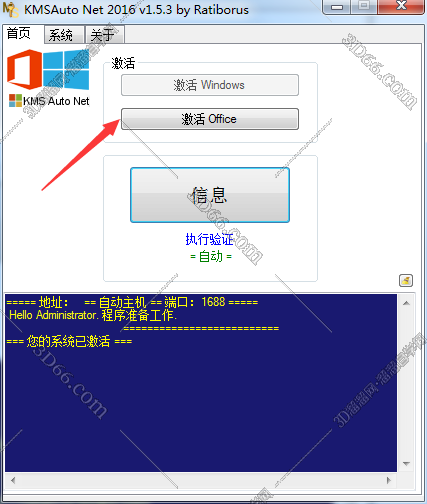 百度网盘visio软件
