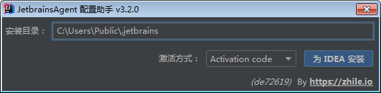IntelliJ IDEA 2020.1【Java编程工具】中文破解版安装图文教程