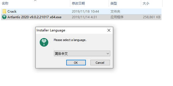 Artlantis 2020 v9.0【Artlantis 2020】中文破解版安装图文教程