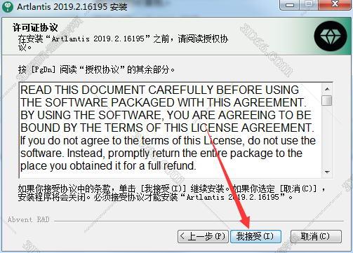 artlantis软件下载