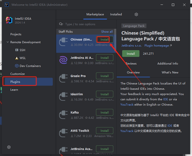 IntelliJ IDEA 2024.1.4（永久激活）最新破解版安装图文教程
