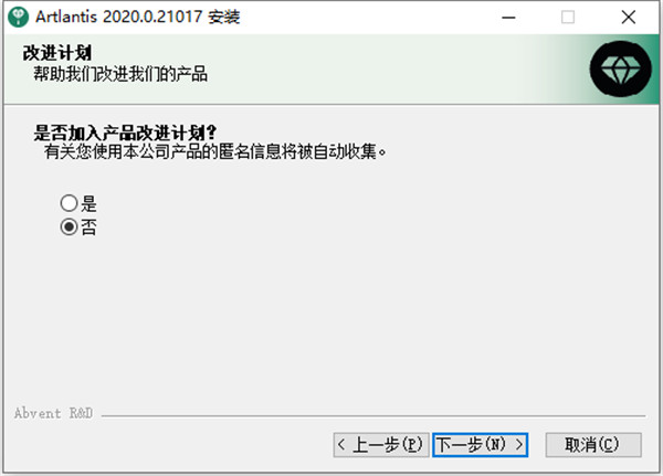 Artlantis 2020 v9.0【Artlantis 2020】中文破解版安装图文教程
