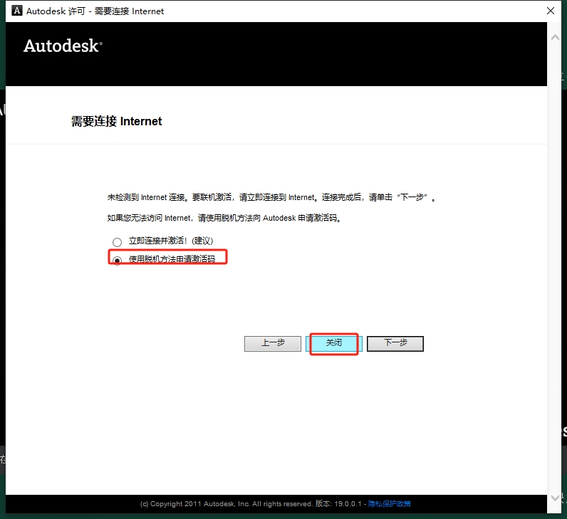 3dmax 2013极速翱翔精简版安装图文教程