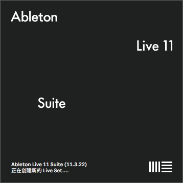 Ableton Live 11.3.22中文破解版+注册机安装图文教程