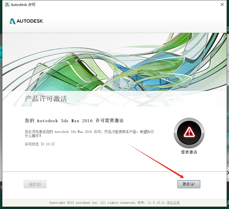 3dmax 2016极速翱翔精简版|安装教程安装图文教程