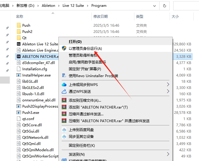 Ableton Live 12.1.10简体中文破解版安装图文教程