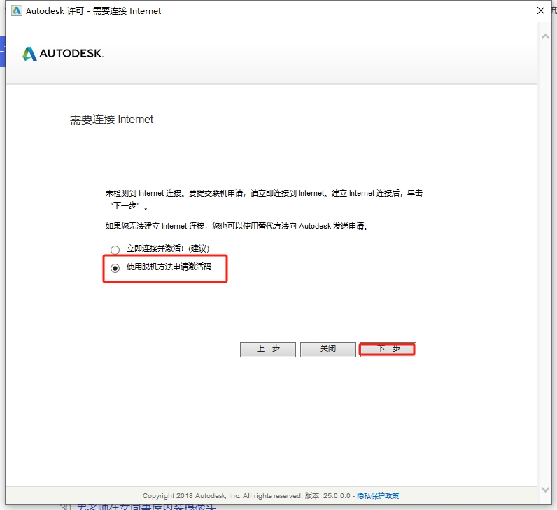 3dmax2019精简版（附安装教程）免费资源包安装图文教程