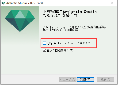 Artlantis Studio 7渲染引擎免费绿色破解版安装图文教程