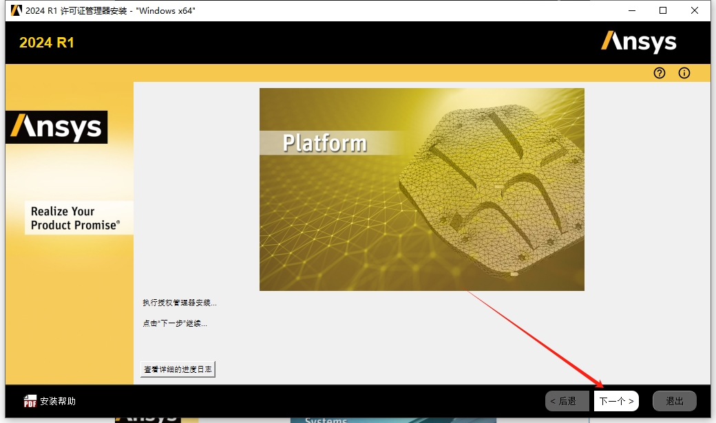 ANSYS Zemax OpticStudio 2024 R1.00 最新汉化破解版安装图文教程