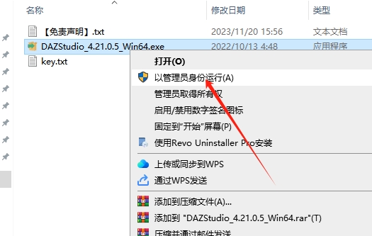 DAZ Studio 4.21专业破解版安装图文教程
