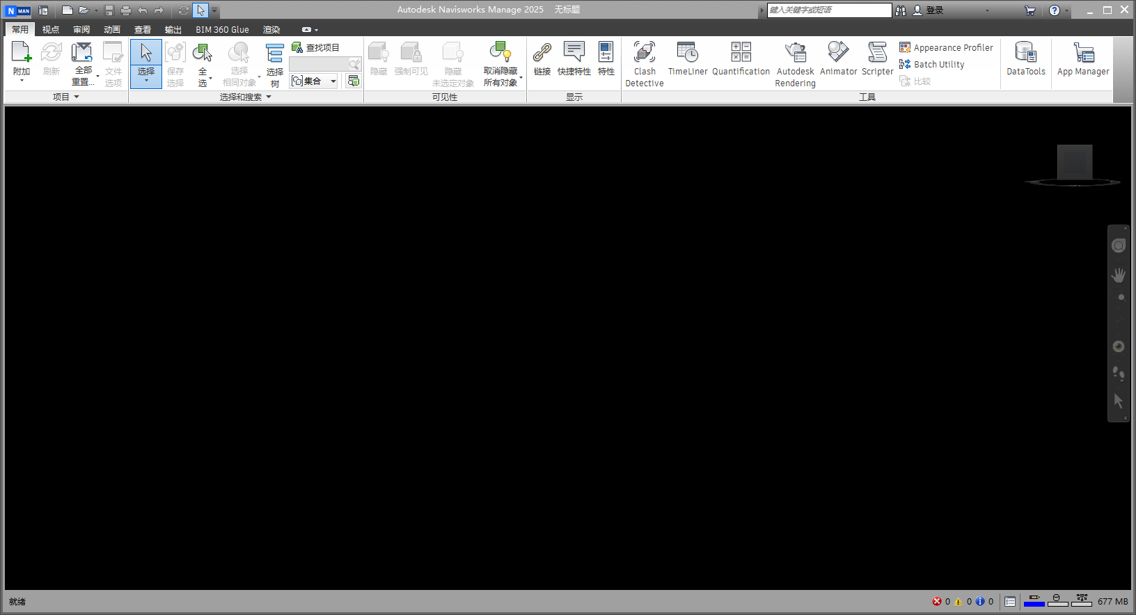 Navisworks Manage 2025完整免费破解版+注册机