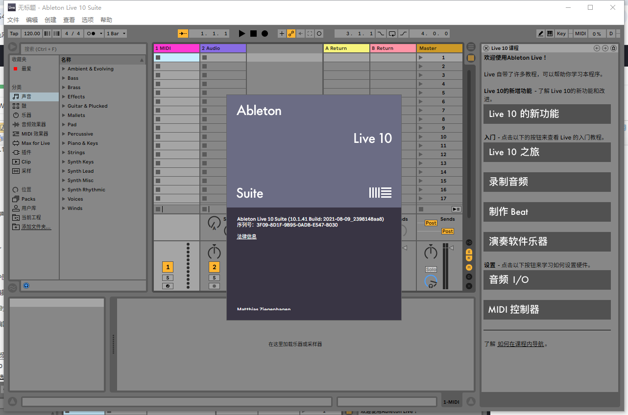 Ableton Live 10 Suite v10.1.41完整激活版