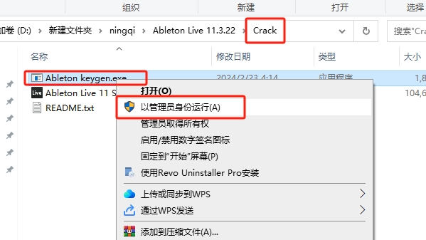 Ableton Live 11.3.22中文破解版+注册机安装图文教程