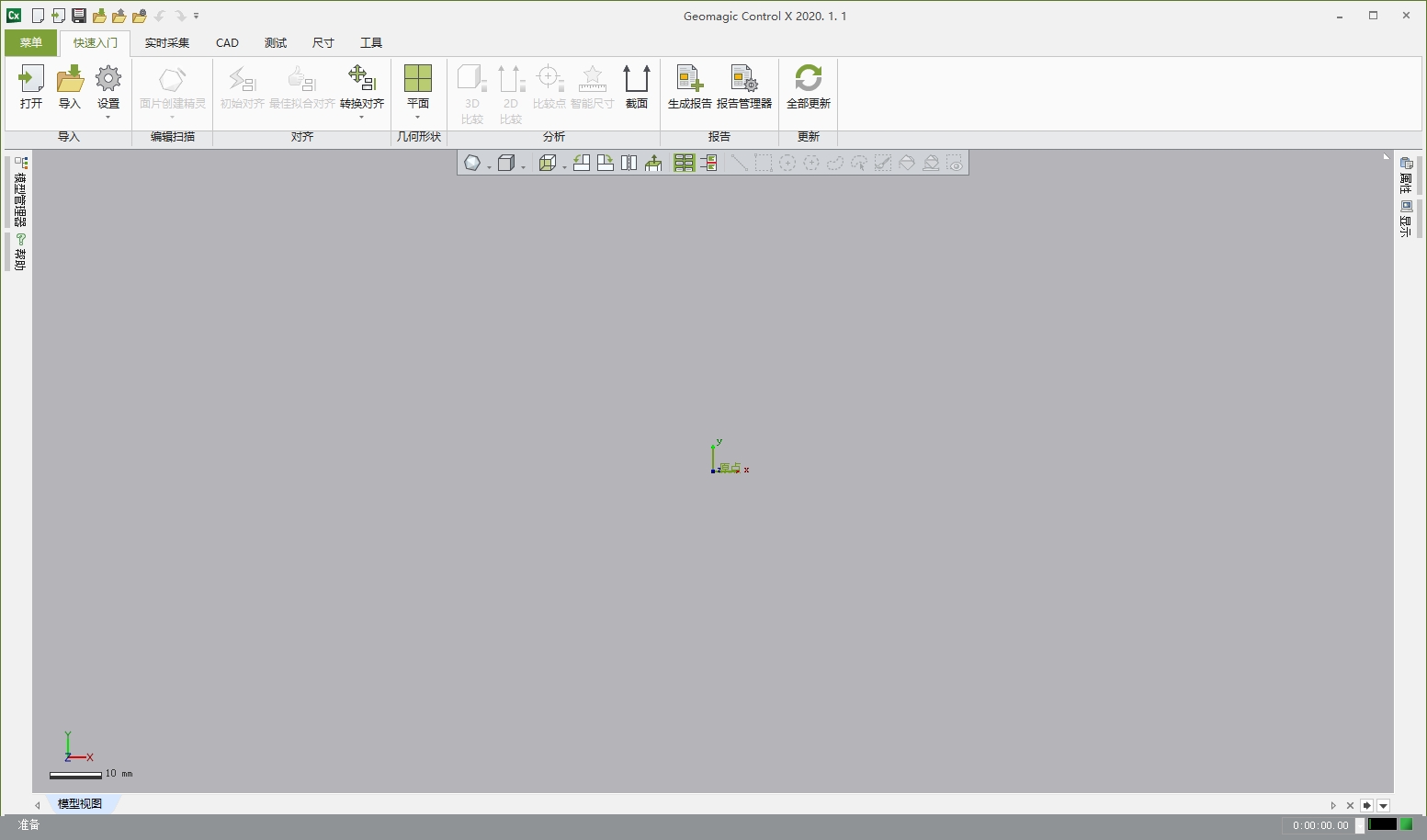 Geomagic Control X v2020.1.1中文激活版+注册机下载