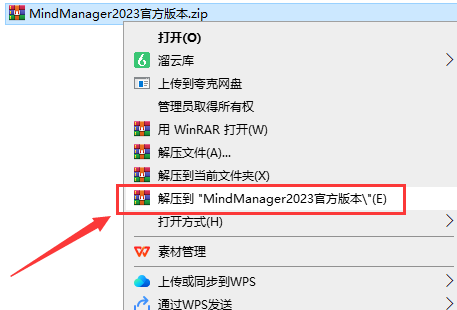 MindManager 2023 思维导图软件 最新官方版安装图文教程
