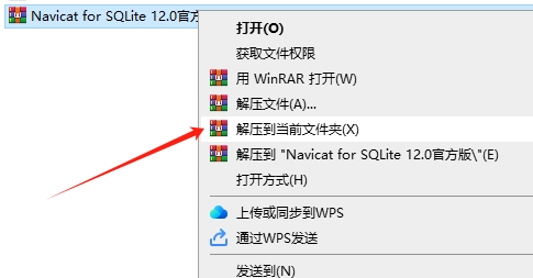 Navicat for SQLite12.0【Navicat for SQLite12】免费试用版安装图文教程