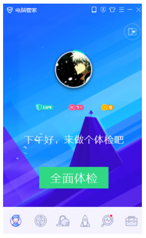 腾讯电脑管家【绿色完整版】-羽兔网下载