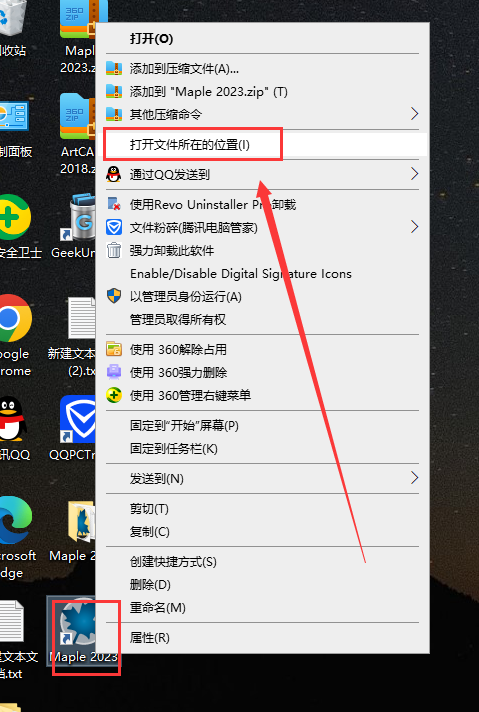 Maple 2023【数学计算软件】中文免费破解版安装图文教程