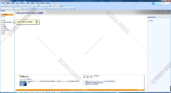 Visio2007官方下载【visio2007破解版】中文破解版