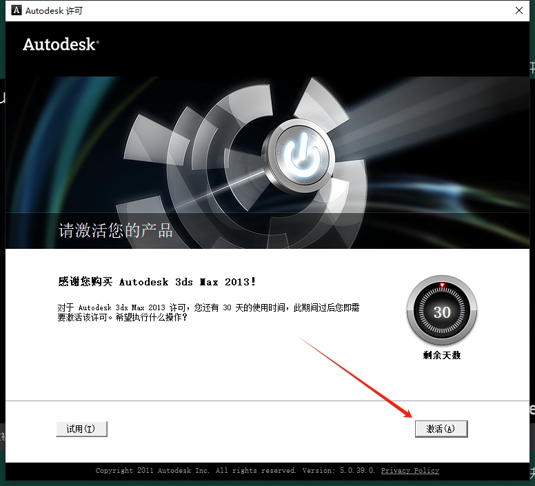 3dmax 2013极速翱翔精简版安装图文教程
