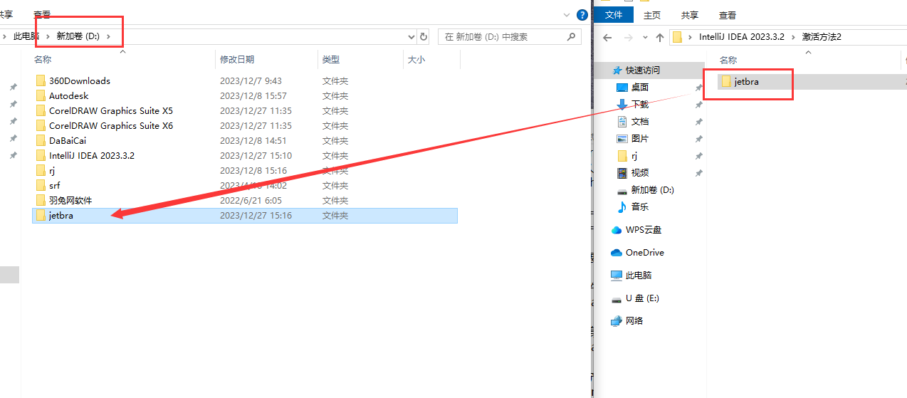IntelliJ IDEA 2023.3.2【Java开发工具】中文激活版安装图文教程