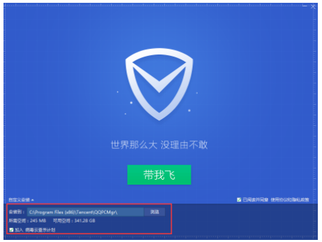 腾讯电脑管家【绿色完整版】-羽兔网下载