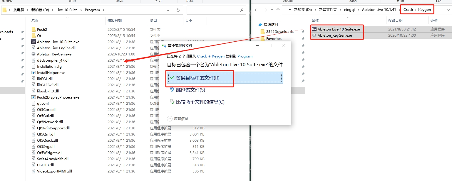 Ableton Live 10 Suite v10.1.41完整激活版安装图文教程