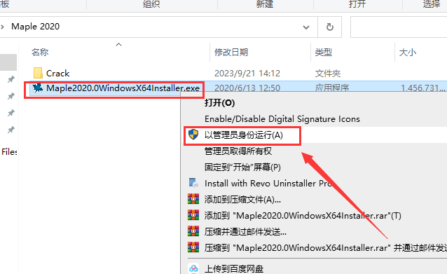 Maple 2020【数学建模软件】完美中文免费破解版安装图文教程