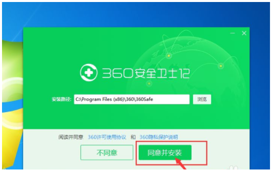 360安全卫士【绿色完整版】-羽兔网下载