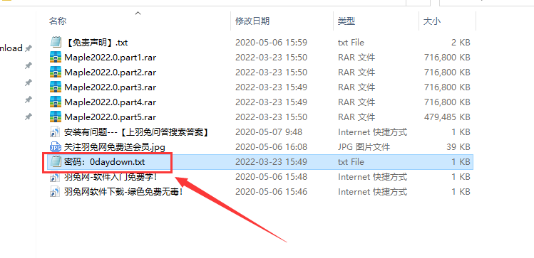 maplesoft maple 2022破解版【Maple 2022】中文破解版安装图文教程