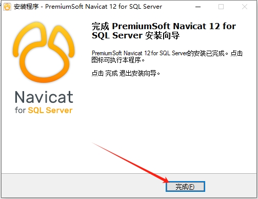 Navicat for SQLServer12.0【Navicat for SQLServer12】中文正式版安装图文教程