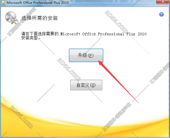 visio软件结构图