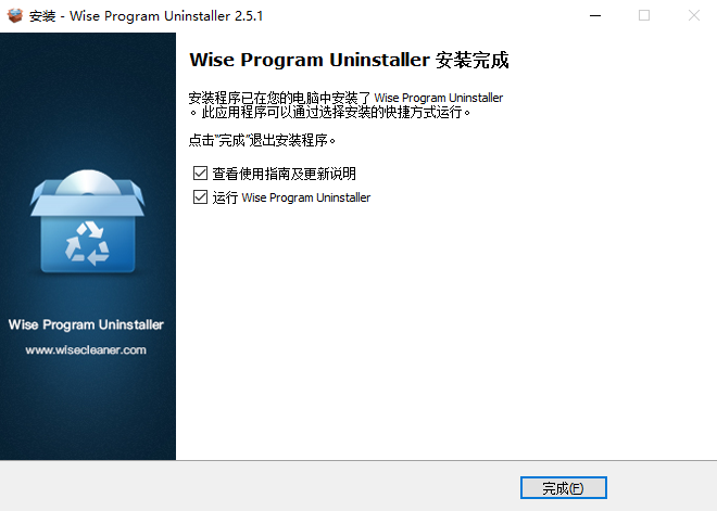 Wise Program Uninstaller 2.5.1【强力删除软件】中文免费版安装图文教程