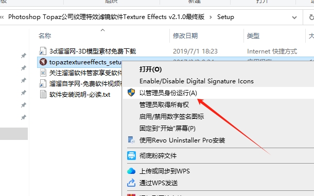 Photoshop Topaz公司纹理特效滤镜/软件Texture Effects v2.1.0最终版安装图文教程