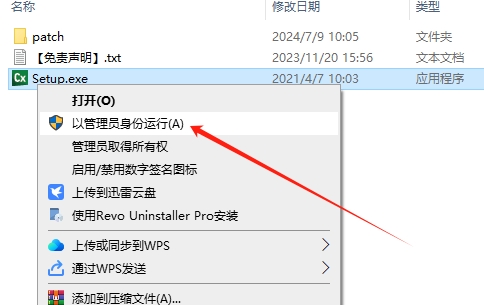Geomagic Control X v2020.1.1中文激活版+注册机下载安装图文教程
